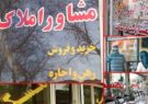 تغییر رفتار خریداران در عقبگرد بازار مسکن