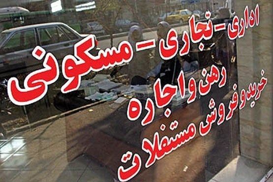 نابسمانی در وضعیت بازار اجاره مسکن